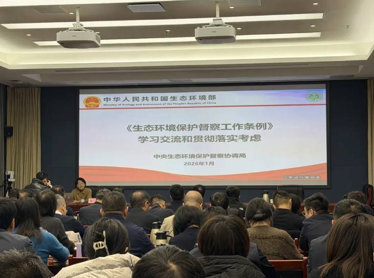 陕西省生态环境厅举办第二十八期“生态环境大讲堂”