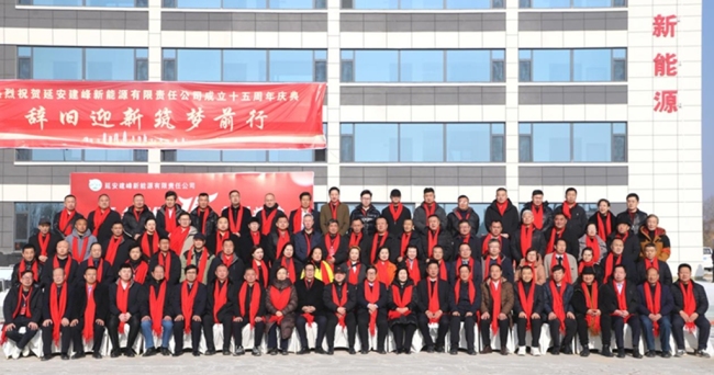 西安市佳县商会与延安市佳县商会成功联合举办“四会合一”活动