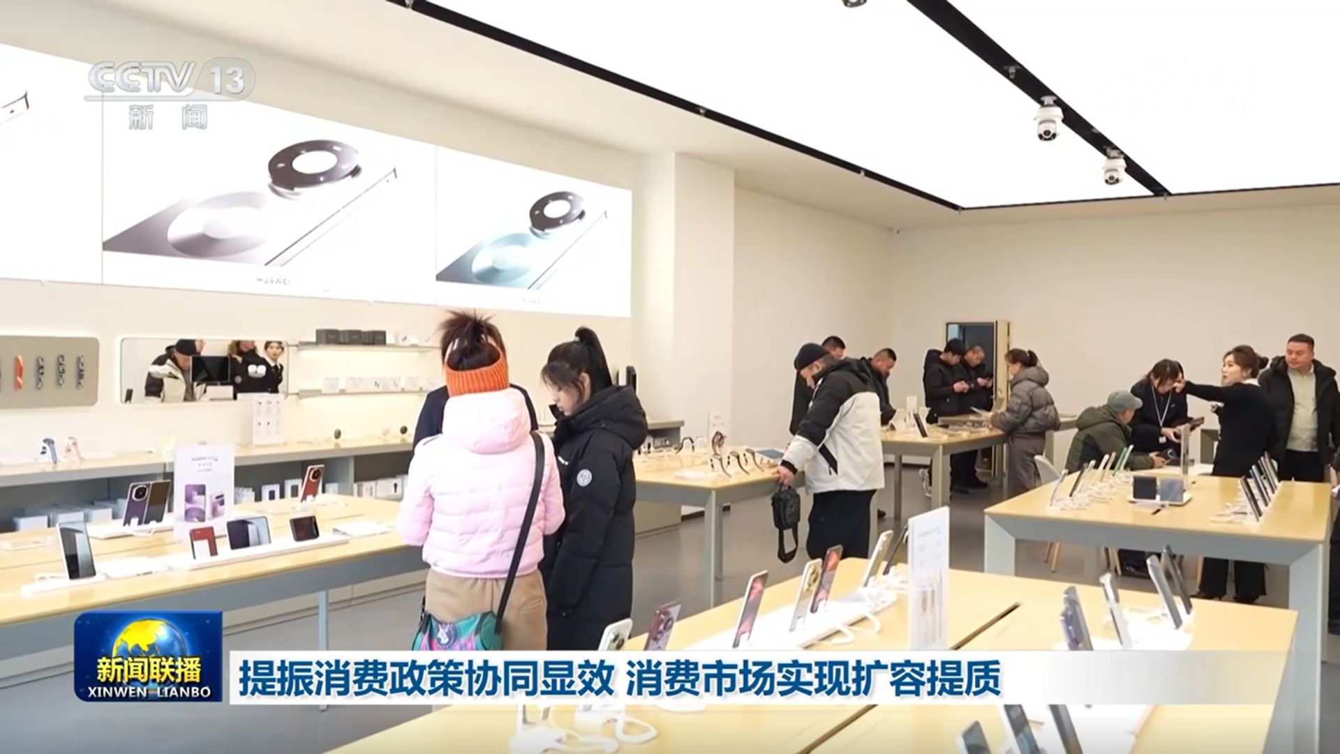 提振消费政策协同显效 消费市场实现扩容提质 - 西部网(陕西新闻网)