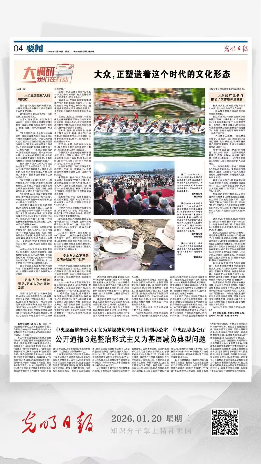 大众，正塑造着这个时代的文化形态- 西部网（陕西新闻网）