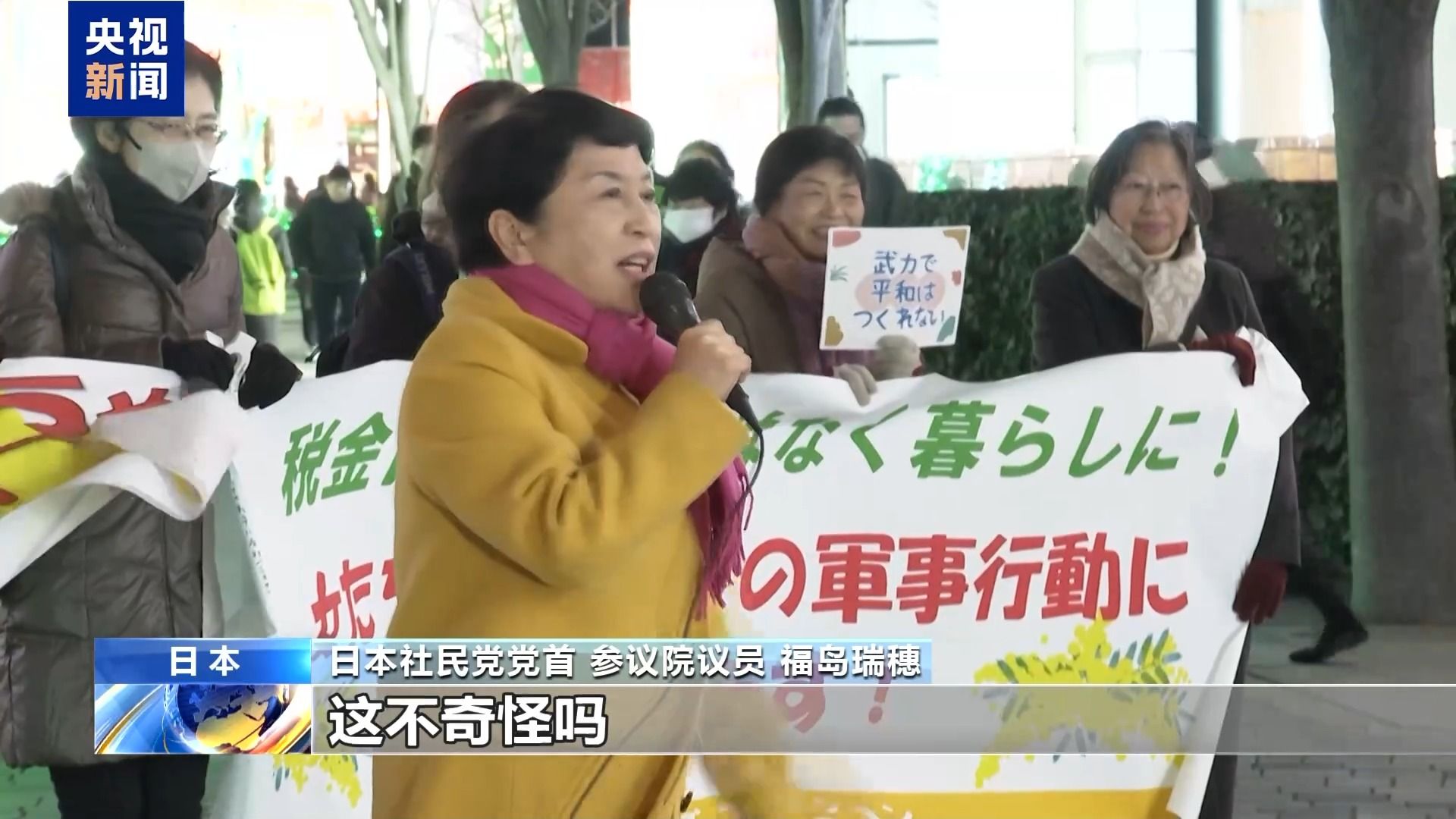 日本民众举行集会批评高市解散众议院- 西部网（陕西新闻网）