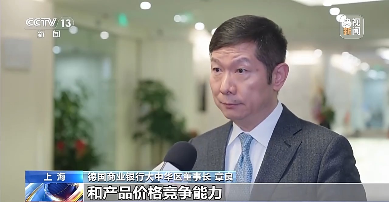 视频丨外资机构发布报告看好2026年中国经济 加码布局中国资产