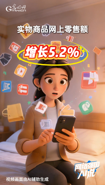 消费首破50万亿元!数字消费等持续升温 消费首破50万亿元!数字消费等持续升温