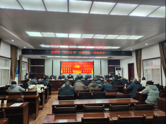 汉中城固双溪镇火种计划小组开展“青廉讲堂”活动