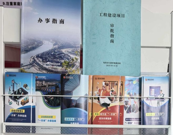 安康旬阳推出“旬速办”系列指南 精准护航政务服务提速增效