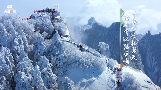 登华山以为误入仙侠片场