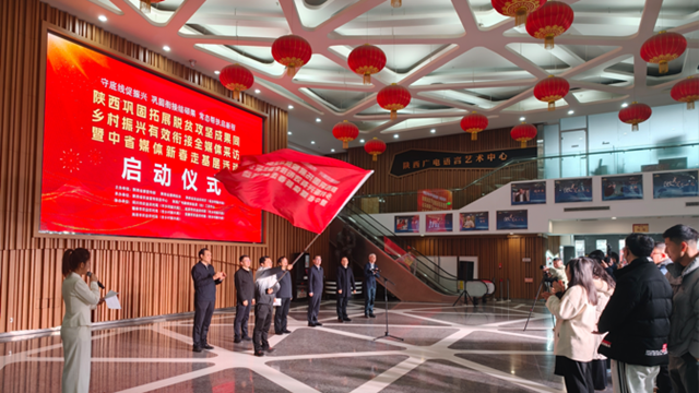 出发！中省媒体新春走基层 全媒体报道陕西巩固拓展脱贫攻坚成果实践