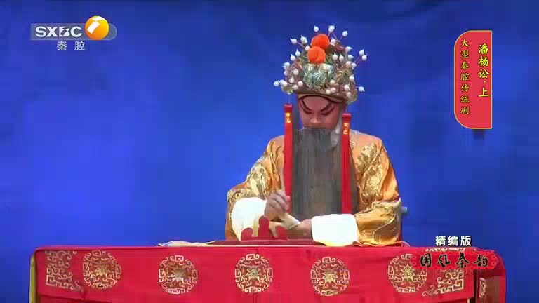 国风秦韵精编版 (2026-02-02)