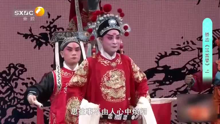 秦之声 (2026-02-02)