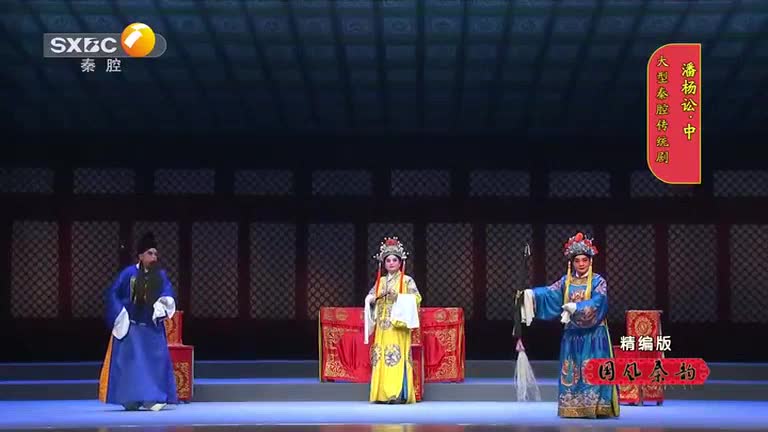 国风秦韵精编版（2026-02-03）