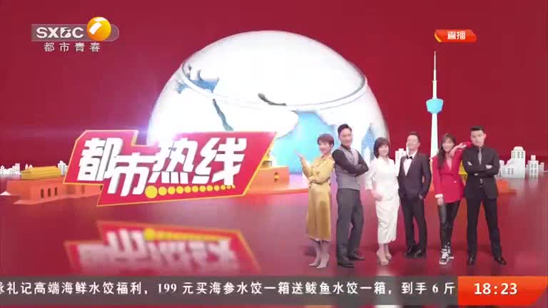 都市热线（2026-02-07）