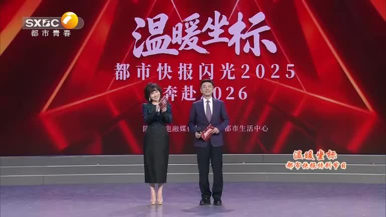 都市快报 (2026-02-06)