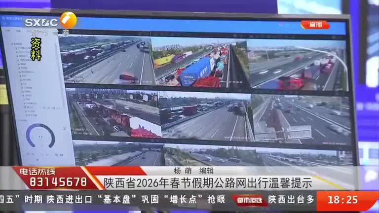 都市热线（2026-02-09）