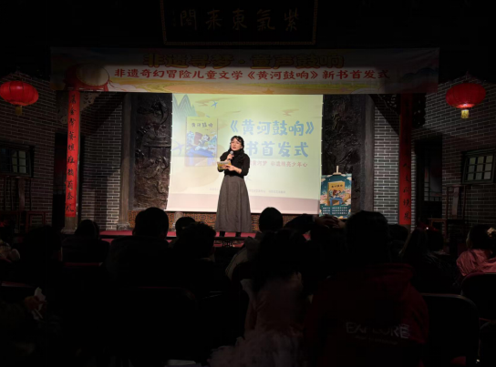 《黄河鼓响》渭南首发 童声传非遗，黄河文化浸润童心