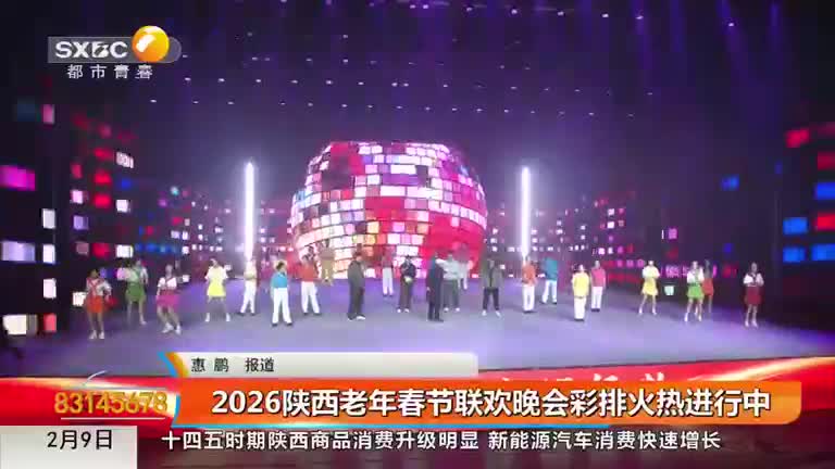 都市快报 (2026-02-09)