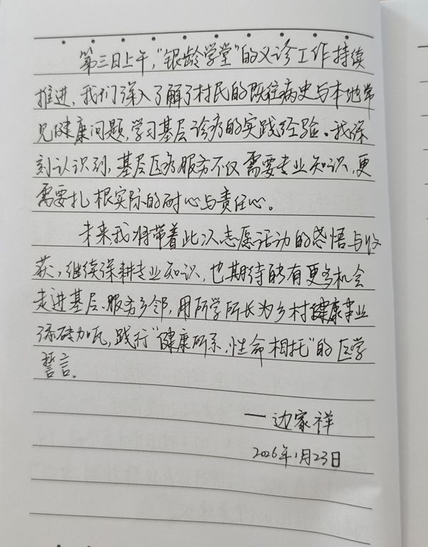 新春走基层丨年味里的青春：“护苗”成长 “助农”增收