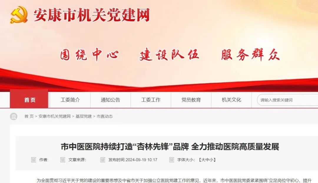 机关党委.jpg
