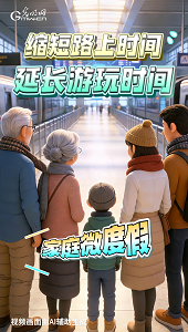 【新春走基层】万象AI记丨数智+ + +,解锁春运N种新体验 【新春走基层】万象AI记丨数智+ + +,解锁春运N种新体验