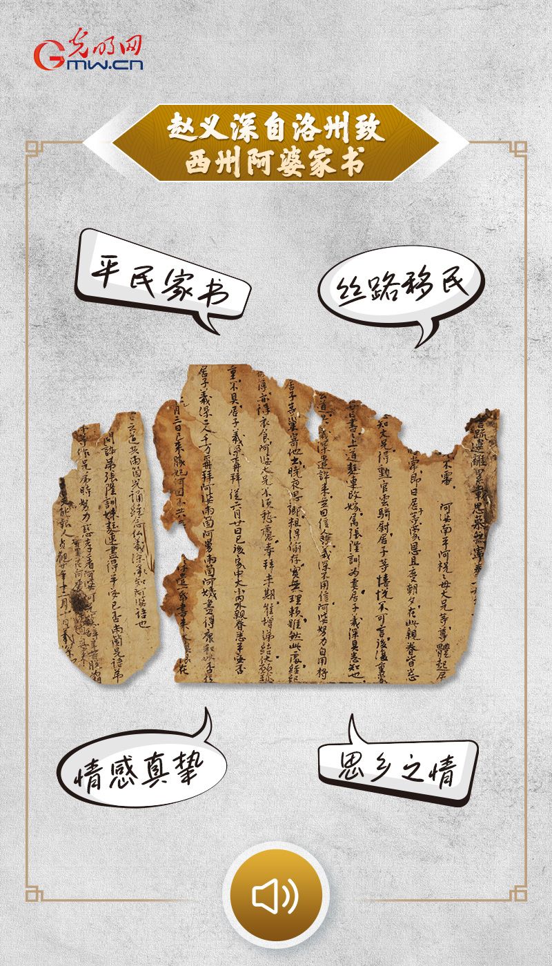 “文物会说话”有声海报丨万千奔赴,只为这场团圆的抵达 “文物会说话”有声海报丨跨越千年,一场关于“归途”与“团圆”的古今对话