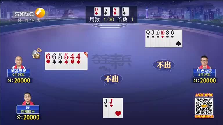 夺宝秦兵 (2026-02-16)