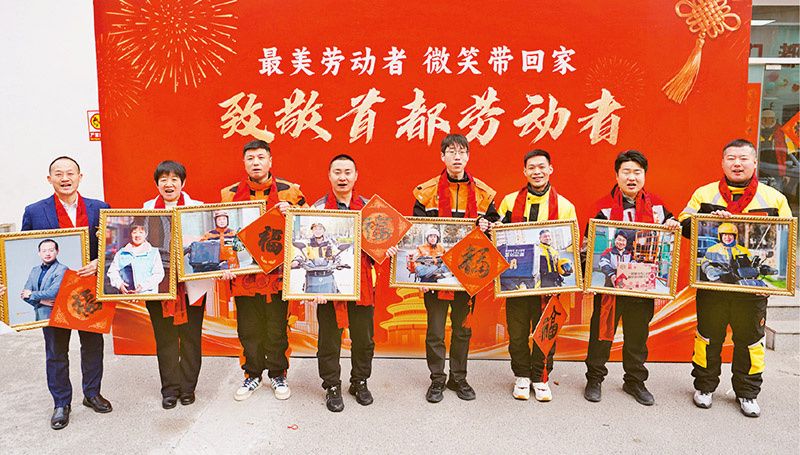 2026年2月6日，中华全国总工会在北京CBD骑士驿站举办2026年“送文化·惠职工”专项行动启动仪式暨“迎新春·送万福”职工书法公益活动新业态劳动者专场。图为劳模工匠代表展示工会赠送的专属“最美微笑照”。新华社发 王鑫 摄