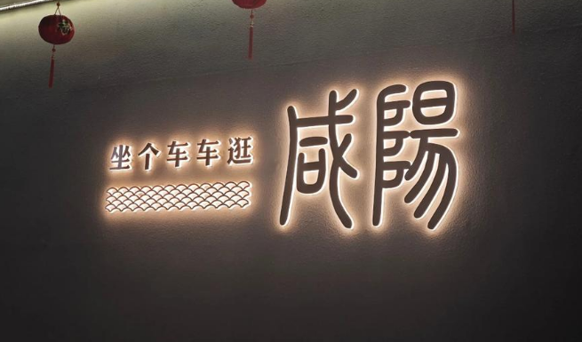 咸阳入选有奖发票试点城市