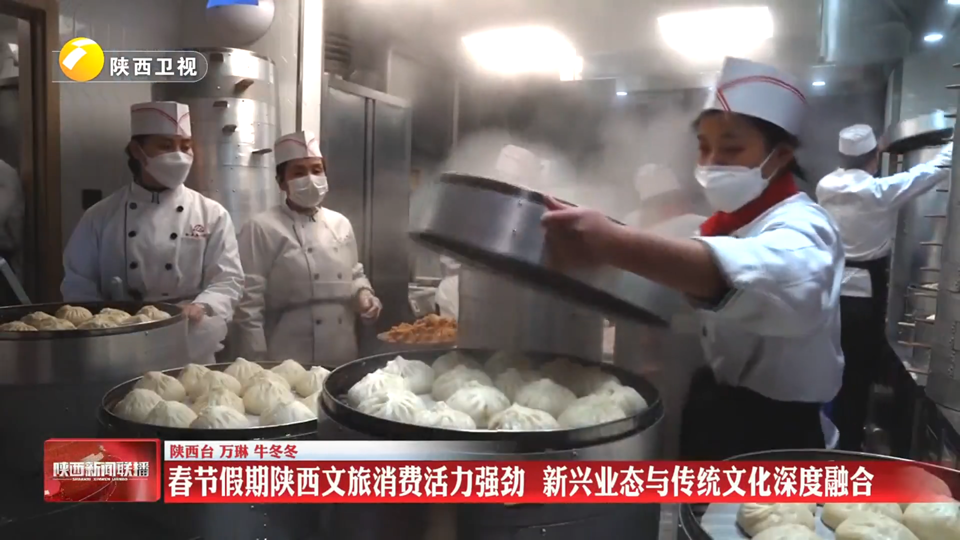 【活力中国年·看市场】春节假期陕西文旅消费活力强劲 新兴业态与传统文化深度融合