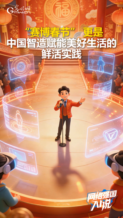 越来越数智!盘一盘这个“赛博”春节 越来越数智!盘一盘这个“赛博”春节