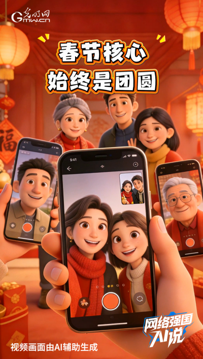 越来越数智!盘一盘这个“赛博”春节 越来越数智!盘一盘这个“赛博”春节