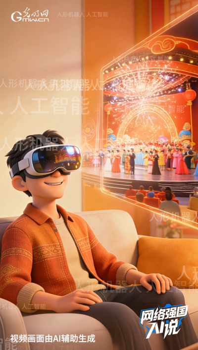 越来越数智!盘一盘这个“赛博”春节 越来越数智!盘一盘这个“赛博”春节