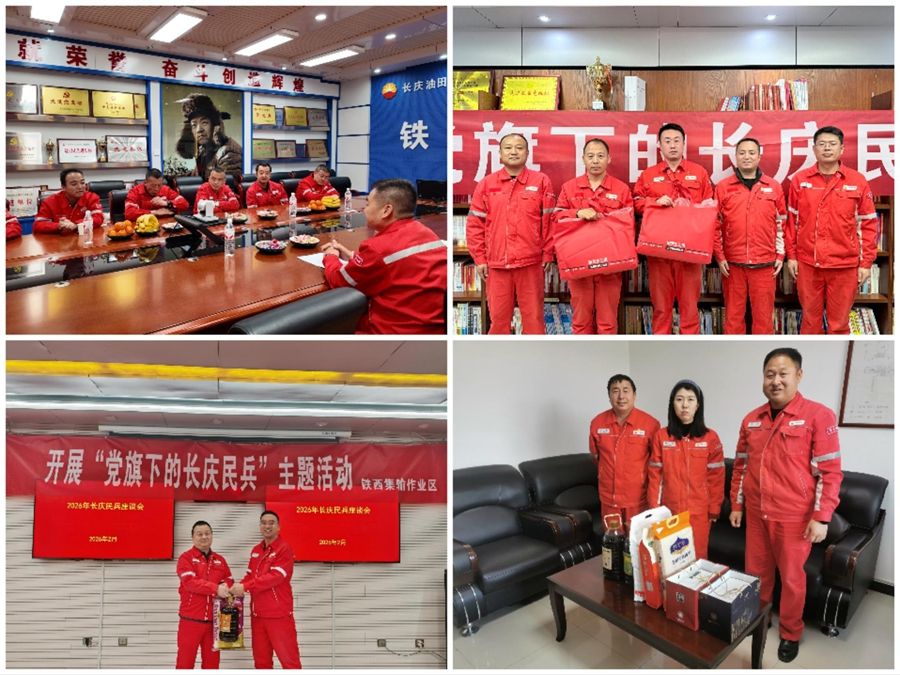 中国石油长庆油田输油二处厚植拥军情怀 凝聚奋进力量