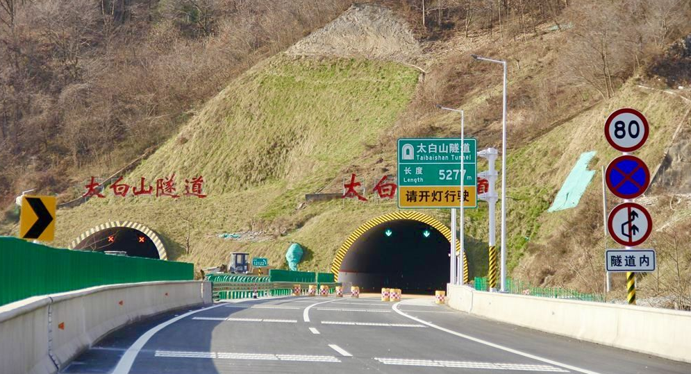 从“路难行”到“加速度” 眉太高速激活太白乡村振兴一池春水