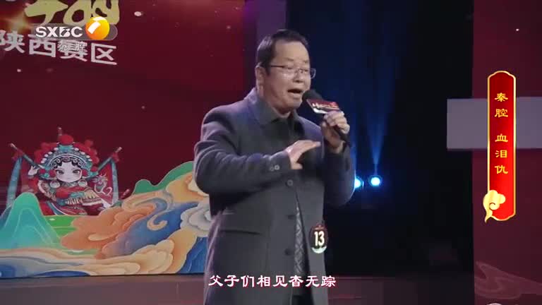 秦之声 (2026-03-07)