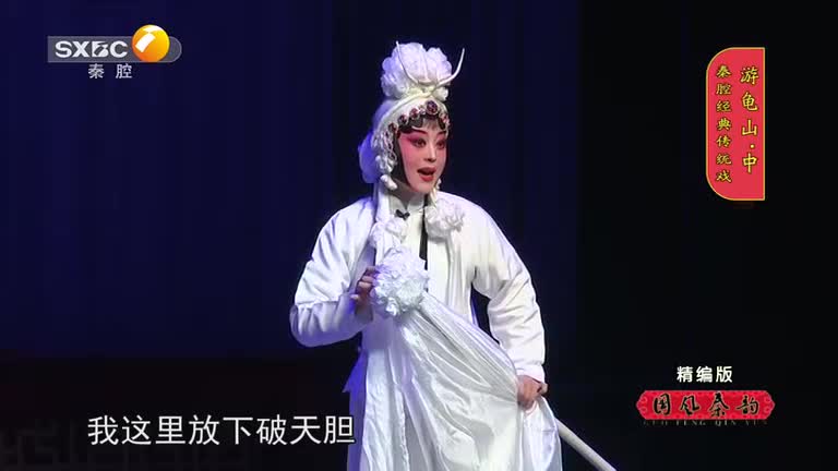 国风秦韵精编版（2026-03-11）