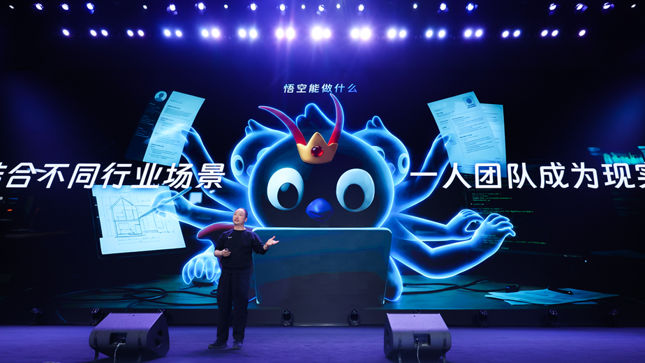 阿里发布全球首个企业级Agent平台“悟空”！