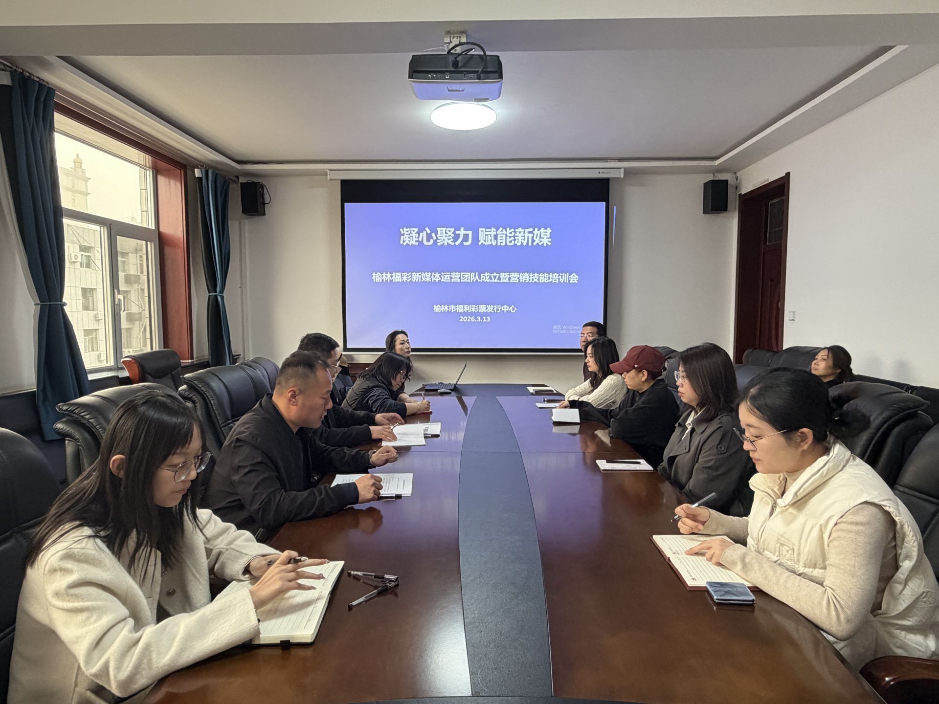 凝心聚力 赋能新媒 榆林福彩新媒体运营团队正式成立 (3).jpg