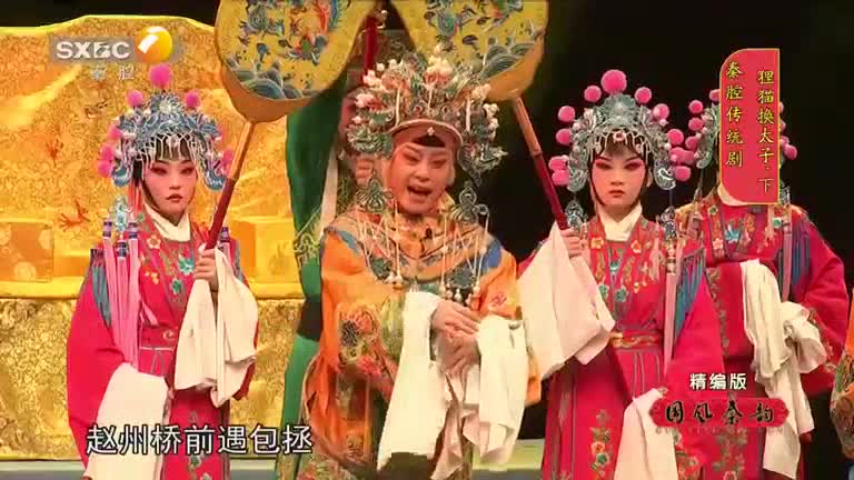 国风秦韵精编版（2026-03-18）