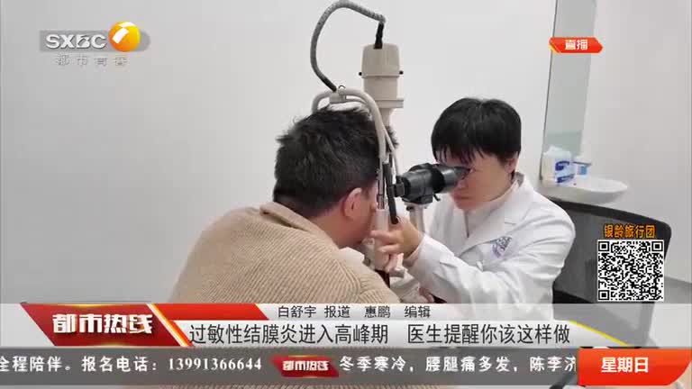 都市热线 (2026-03-22)