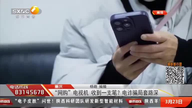 都市热线 (2026-03-23)