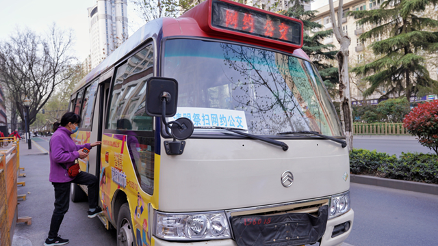 今年清明，公交拼车又如约！西安祭扫网约公交再上线