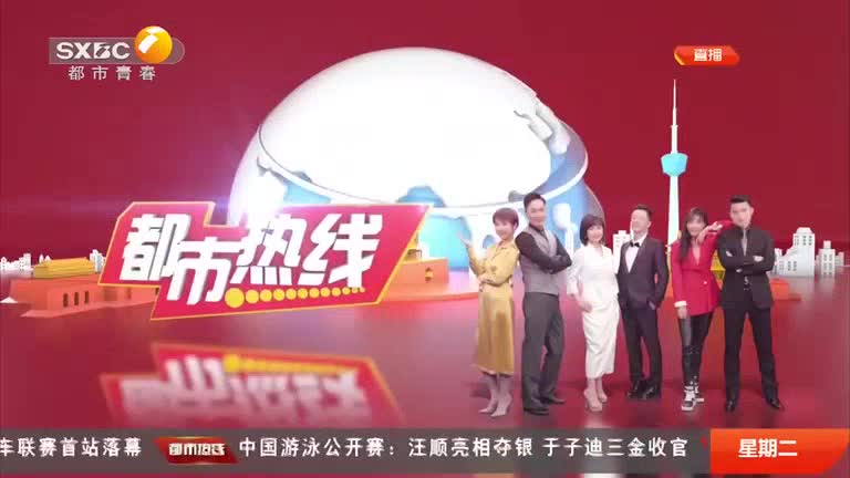 都市热线（2026-03-24）