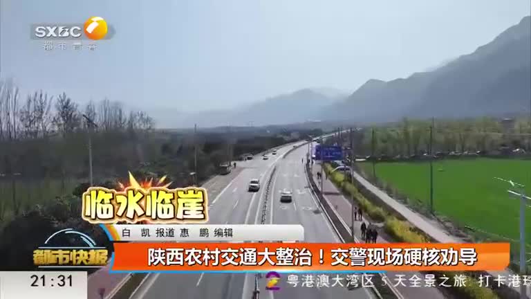 都市快报（2026-03-23）