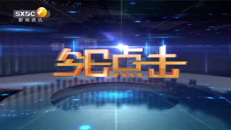 今日点击（2026-03-24)