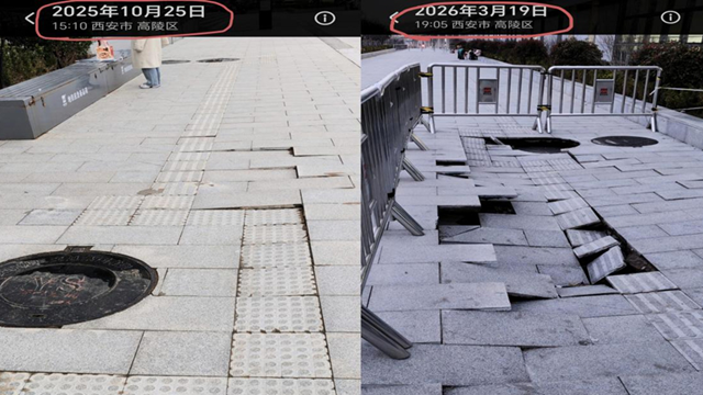 西安地铁10号线杨官寨站一出口处路面多处塌陷 地铁方：争取本周完成维修