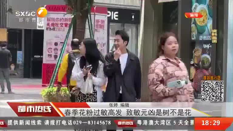 都市热线 (2026-03-26)