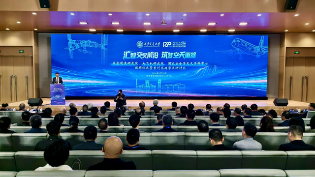 西安交大成立太空制造研究院、大飞机研究院、国家安全学交叉学科中心