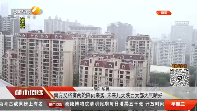 都市热线 (2026-04-01)