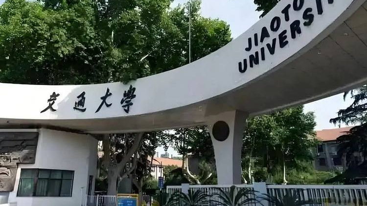 西安交通大学130周年：传承精神火种 服务国家战略