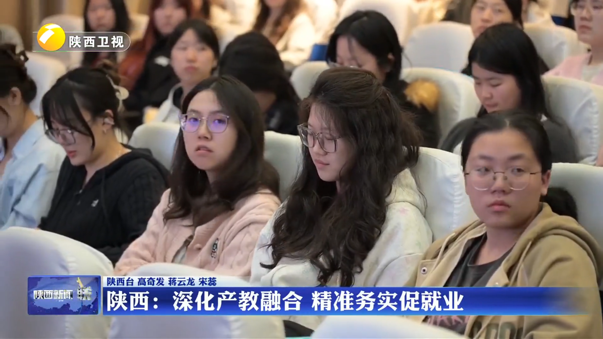 【在习近平新时代中国特色社会主义思想指引下】陕西：深化产教融合 精准务实促就业