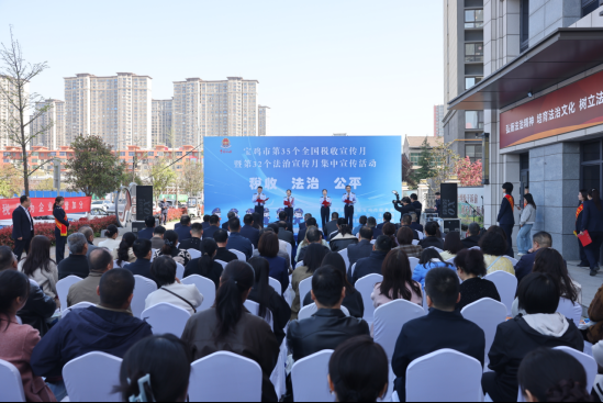 “税务+法治”，宝鸡全面推进税收宣传与法治宣传融合落地 助力宝鸡高质量发展